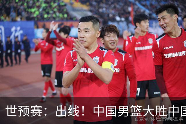 世预赛：出线！中国男篮大胜中国台北男篮 赵继伟李弘权均17分