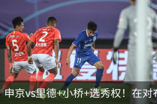 申京vs里德+小桥+选秀权！在对布朗的争夺战中黄蜂的报价优于火箭