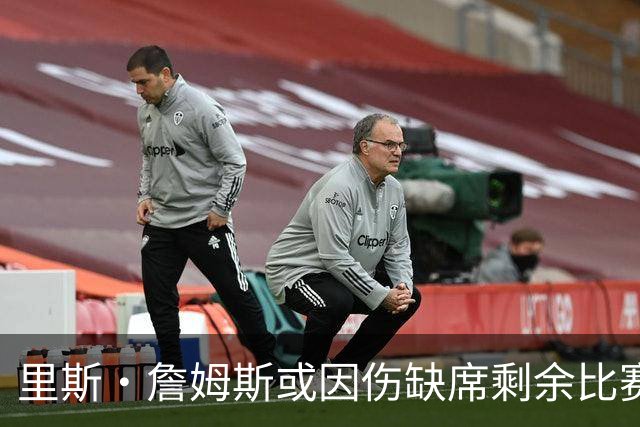 里斯·詹姆斯或因伤缺席剩余比赛 宽萨成英格兰右后卫首选